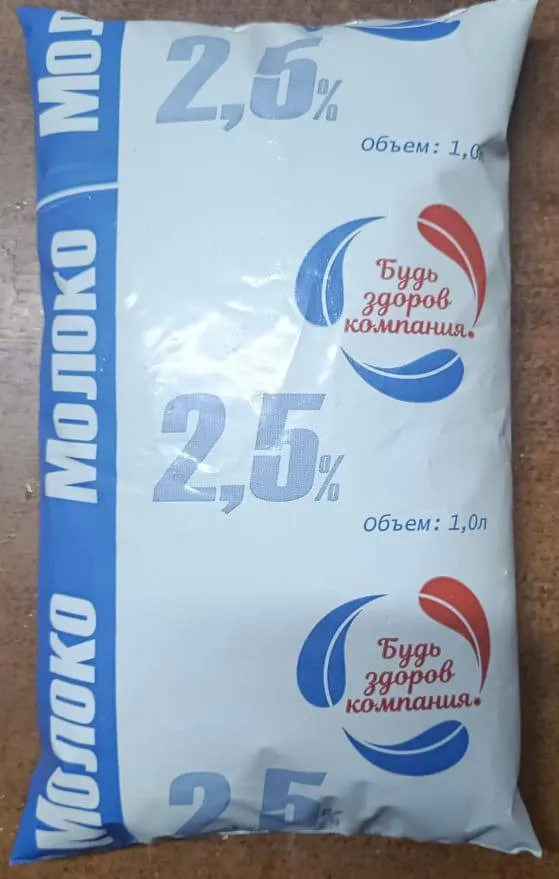 молоко пастеризованное в пакете 2.5% в Ярославле и Ярославской области
